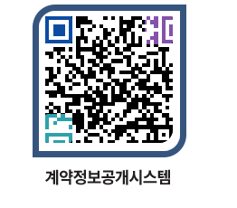 고성군청 공사수의계약현황 페이지로 이동 QR코드(http://contract.goseong.go.kr/contract/2mjovg@)