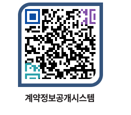 고성군청 공사수의계약현황 페이지로 이동 QR코드(http://contract.goseong.go.kr/contract/2nfzyu@)