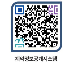 고성군청 공사수의계약현황 페이지로 이동 QR코드(http://contract.goseong.go.kr/contract/2o3hyc@)