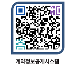 고성군청 공사수의계약현황 페이지로 이동 QR코드(http://contract.goseong.go.kr/contract/2o4gds@)