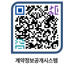 고성군청 공사수의계약현황 페이지로 이동 QR코드(http://contract.goseong.go.kr/contract/2o5lgy@)