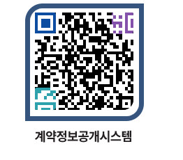 고성군청 공사수의계약현황 페이지로 이동 QR코드(http://contract.goseong.go.kr/contract/2q5djz@)