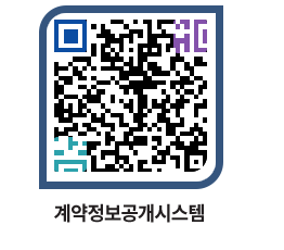 고성군청 공사수의계약현황 페이지로 이동 QR코드(http://contract.goseong.go.kr/contract/2rf333@)