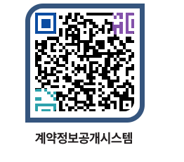 고성군청 공사수의계약현황 페이지로 이동 QR코드(http://contract.goseong.go.kr/contract/2ugr3b@)