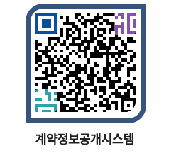 고성군청 공사수의계약현황 페이지로 이동 QR코드(http://contract.goseong.go.kr/contract/2uzes2@)