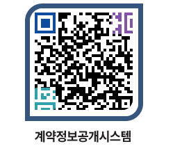 고성군청 공사수의계약현황 페이지로 이동 QR코드(http://contract.goseong.go.kr/contract/2vz0rs@)