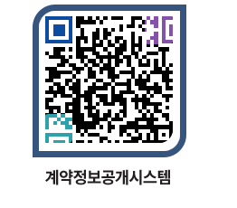 고성군청 공사수의계약현황 페이지로 이동 QR코드(http://contract.goseong.go.kr/contract/2zau0y@)