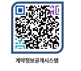 고성군청 공사수의계약현황 페이지로 이동 QR코드(http://contract.goseong.go.kr/contract/2zd23t@)