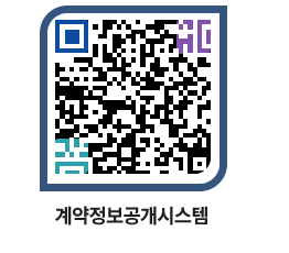 고성군청 공사수의계약현황 페이지로 이동 QR코드(http://contract.goseong.go.kr/contract/2zjson@)