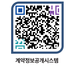 고성군청 공사수의계약현황 페이지로 이동 QR코드(http://contract.goseong.go.kr/contract/33n5ht@)