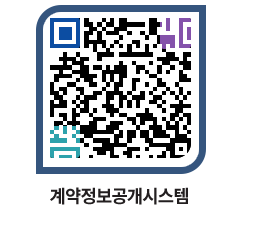 고성군청 공사수의계약현황 페이지로 이동 QR코드(http://contract.goseong.go.kr/contract/33upwb@)