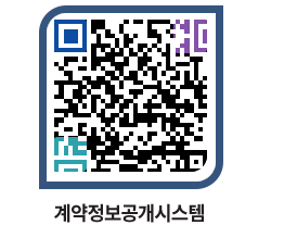 고성군청 공사수의계약현황 페이지로 이동 QR코드(http://contract.goseong.go.kr/contract/34dma0@)