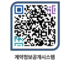 고성군청 공사수의계약현황 페이지로 이동 QR코드(http://contract.goseong.go.kr/contract/3af4fr@)