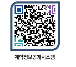 고성군청 공사수의계약현황 페이지로 이동 QR코드(http://contract.goseong.go.kr/contract/3azvxx@)