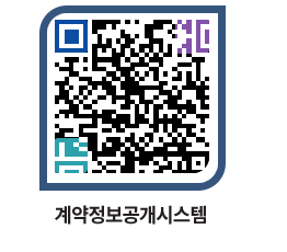 고성군청 공사수의계약현황 페이지로 이동 QR코드(http://contract.goseong.go.kr/contract/3bi4ar@)