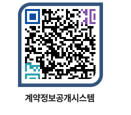 고성군청 공사수의계약현황 페이지로 이동 QR코드(http://contract.goseong.go.kr/contract/3ceiez@)