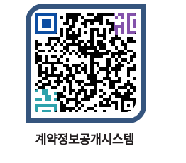 고성군청 공사수의계약현황 페이지로 이동 QR코드(http://contract.goseong.go.kr/contract/3cmj51@)