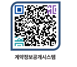 고성군청 공사수의계약현황 페이지로 이동 QR코드(http://contract.goseong.go.kr/contract/3degtu@)