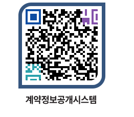 고성군청 공사수의계약현황 페이지로 이동 QR코드(http://contract.goseong.go.kr/contract/3ey5ln@)