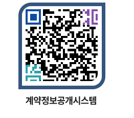 고성군청 공사수의계약현황 페이지로 이동 QR코드(http://contract.goseong.go.kr/contract/3gy2zq@)