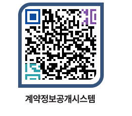 고성군청 공사수의계약현황 페이지로 이동 QR코드(http://contract.goseong.go.kr/contract/3its5q@)