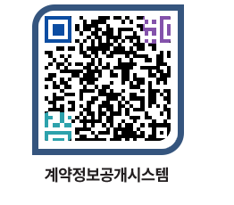 고성군청 공사수의계약현황 페이지로 이동 QR코드(http://contract.goseong.go.kr/contract/3k5qso@)