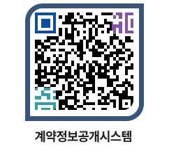 고성군청 공사수의계약현황 페이지로 이동 QR코드(http://contract.goseong.go.kr/contract/3kbor0@)