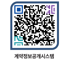 고성군청 공사수의계약현황 페이지로 이동 QR코드(http://contract.goseong.go.kr/contract/3lixoh@)