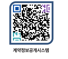 고성군청 공사수의계약현황 페이지로 이동 QR코드(http://contract.goseong.go.kr/contract/3mqicm@)