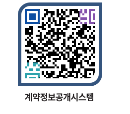 고성군청 공사수의계약현황 페이지로 이동 QR코드(http://contract.goseong.go.kr/contract/3njwn2@)