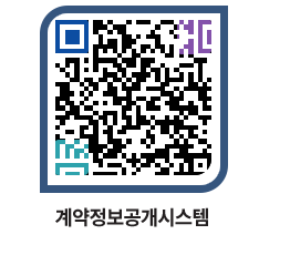 고성군청 공사수의계약현황 페이지로 이동 QR코드(http://contract.goseong.go.kr/contract/3ntjrv@)