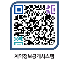 고성군청 공사수의계약현황 페이지로 이동 QR코드(http://contract.goseong.go.kr/contract/3o1uh5@)