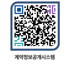 고성군청 공사수의계약현황 페이지로 이동 QR코드(http://contract.goseong.go.kr/contract/3qbqfq@)