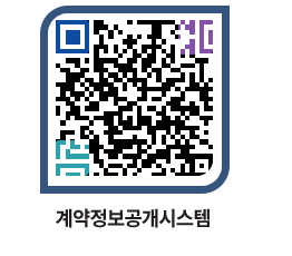 고성군청 공사수의계약현황 페이지로 이동 QR코드(http://contract.goseong.go.kr/contract/3qqsc2@)