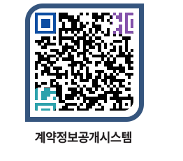 고성군청 공사수의계약현황 페이지로 이동 QR코드(http://contract.goseong.go.kr/contract/3uysmd@)