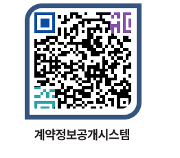 고성군청 공사수의계약현황 페이지로 이동 QR코드(http://contract.goseong.go.kr/contract/3vqs2w@)