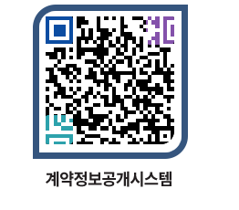 고성군청 공사수의계약현황 페이지로 이동 QR코드(http://contract.goseong.go.kr/contract/3yrjdg@)