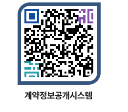 고성군청 공사수의계약현황 페이지로 이동 QR코드(http://contract.goseong.go.kr/contract/40wxgk@)