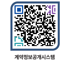 고성군청 공사수의계약현황 페이지로 이동 QR코드(http://contract.goseong.go.kr/contract/424jxn@)