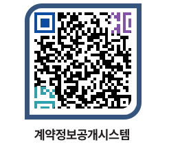 고성군청 공사수의계약현황 페이지로 이동 QR코드(http://contract.goseong.go.kr/contract/425wpa@)