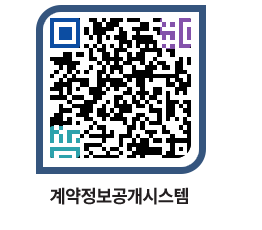 고성군청 공사수의계약현황 페이지로 이동 QR코드(http://contract.goseong.go.kr/contract/42muq2@)