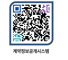 고성군청 공사수의계약현황 페이지로 이동 QR코드(http://contract.goseong.go.kr/contract/45045u@)