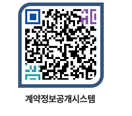 고성군청 공사수의계약현황 페이지로 이동 QR코드(http://contract.goseong.go.kr/contract/45g55p@)