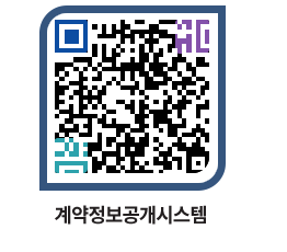 고성군청 공사수의계약현황 페이지로 이동 QR코드(http://contract.goseong.go.kr/contract/45ktod@)