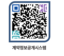 고성군청 공사수의계약현황 페이지로 이동 QR코드(http://contract.goseong.go.kr/contract/4bbrou@)