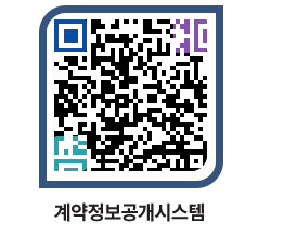 고성군청 공사수의계약현황 페이지로 이동 QR코드(http://contract.goseong.go.kr/contract/4bdtfj@)