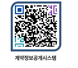 고성군청 공사수의계약현황 페이지로 이동 QR코드(http://contract.goseong.go.kr/contract/4bmsdb@)