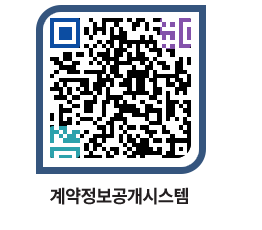 고성군청 공사수의계약현황 페이지로 이동 QR코드(http://contract.goseong.go.kr/contract/4cis1b@)