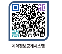 고성군청 공사수의계약현황 페이지로 이동 QR코드(http://contract.goseong.go.kr/contract/4ezlzj@)