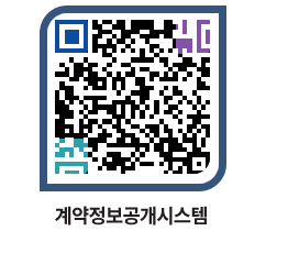 고성군청 공사수의계약현황 페이지로 이동 QR코드(http://contract.goseong.go.kr/contract/4flx5e@)